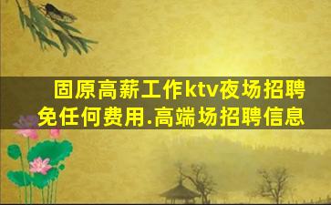 鹰潭酒吧招聘