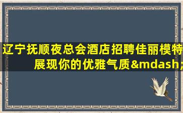 石嘴山KTV招聘